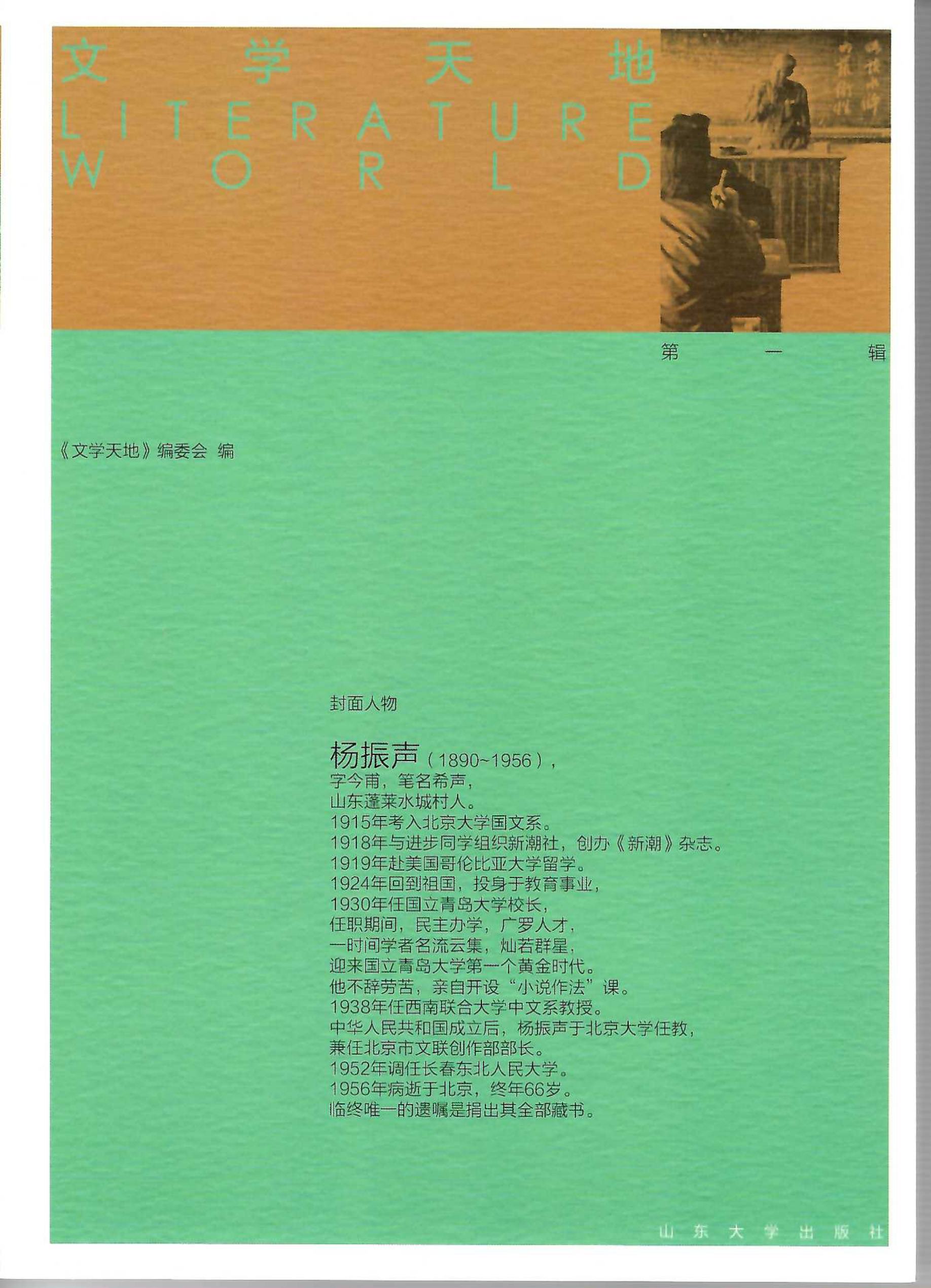 世俱杯,世俱杯2025
